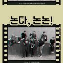 밀양아리나 꿈꾸는 극장 이미지