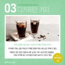 커피중독 이미지
