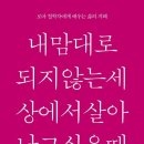 내맘대로 이미지