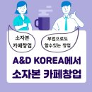 에이앤디코리아 이미지