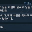 디오네4 비연길드 분들께 이미지