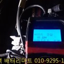 평택출장배터리 이미지