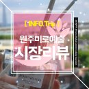 미로시장제니헤나 | 원주 미로예술시장 자매제과 & 제니헤나 디퓨저 후기