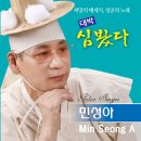 민성