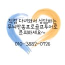 봉화그린골프타운 | 위해골프 여행 리얼 후기와 예약 정보 중국