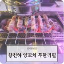 향천하 이미지