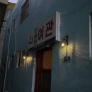 테마여관 | 대전 방탈출 폐건물 통째로 즐기는 <안흥여관>