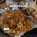 1378 | 수유역곱창맛집 퇴근후 한잔 하기좋은 육육곱창