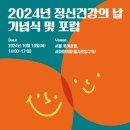 희망정신건강의학과의원 이미지