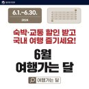 6월4일 뉴스브리핑(6월부터 달라지는 정책) 이미지