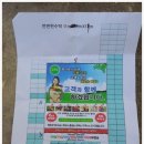 땡마트 - 속초시 교동로 16 | 땡마트