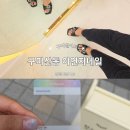 이연지네일