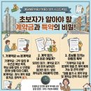 해든부동산공인중개사사무소 이미지