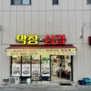 오학셀프세차장