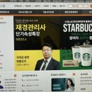 독공 전산회계1급(필기) 이미지