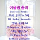 라인댄스 오후반 이미지