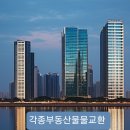 신화합동공인중개사사무소 이미지