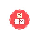 [수저세트, 포크, 나이프, 젓가락, 스푼세트] 기념품 판촉물, 답례품 사은품, 단체선물 개업선물, 홍보물 기프트, gift 할인마트 이미지