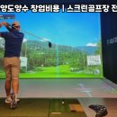 골프존 파크 이미지