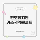 국악콘서트 이미지