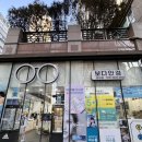 동양안경원 | 분당안경원 보다안경원 방문후기