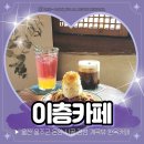 용당내광로 | 울산 울주군 온양 이층카페 시골감성 한옥카페