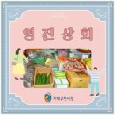 영진상회 이미지