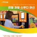 제이에스그룹
