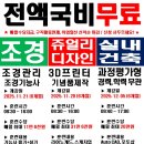삼일전기건축