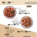 CU원주흥업경동점 | [원주 무실동 맛집] 토토미닭강정&amp;오일장버거&amp;윙스버거 원주점