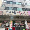 한진밥집