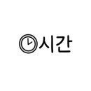 (주)히어코리아 수원시청점 이미지
