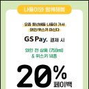 GS25 성남점 이미지