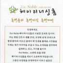 헤이리 너싱홈