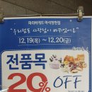 파리바게트마석