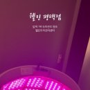 웰킨평택점