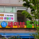 세이브할인마트 이미지
