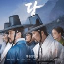 풍수지리학 | 영화 명당(풍수지리, 정치적 의미, 역사적 배경)