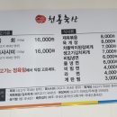 천돌축산 이미지