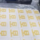 절굿대떡옥