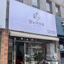 신안1차흥한타운경로당 | 진주 과일가게 달노아프룻 과일바구니 내돈내산 후기