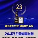 법무법인심평수원분사무소 이미지