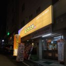 옥이네 김치찌개 | 영남대 연탄불고기 맛집 옥이네 후기｜집밥 감성 + 된장찌개 맛집