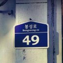 봉성로 이미지