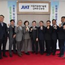 (재)자동차융합기술원