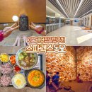 쑥고개식당 | 서울 대형 찜질방 추천 24시간 스파렉스 동묘 중구 가볼만한곳