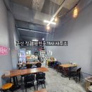 철길마을분식 이미지