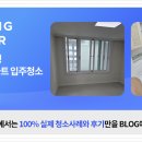 배산제일2차아파트 네이버블로그