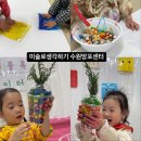 물감놀이터미술학원