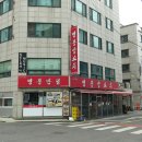 카페라움로스터리 | 2025.6.29. 명봉반점(서울 화양동-건대입구) / 유린기가 정말 맛있는 양꼬치 & 중화요리 전문점
